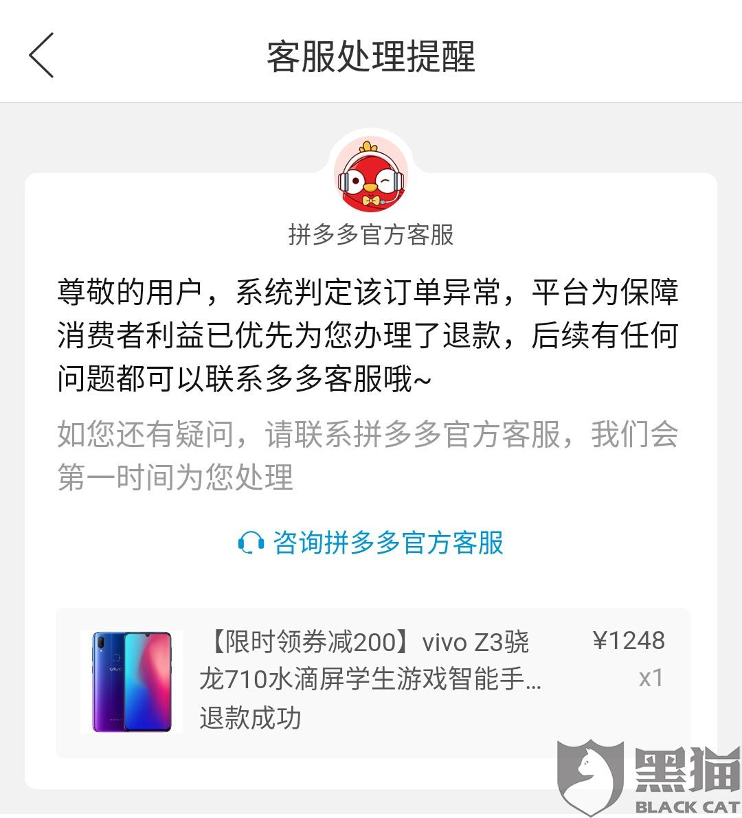 拼多多退订短信td