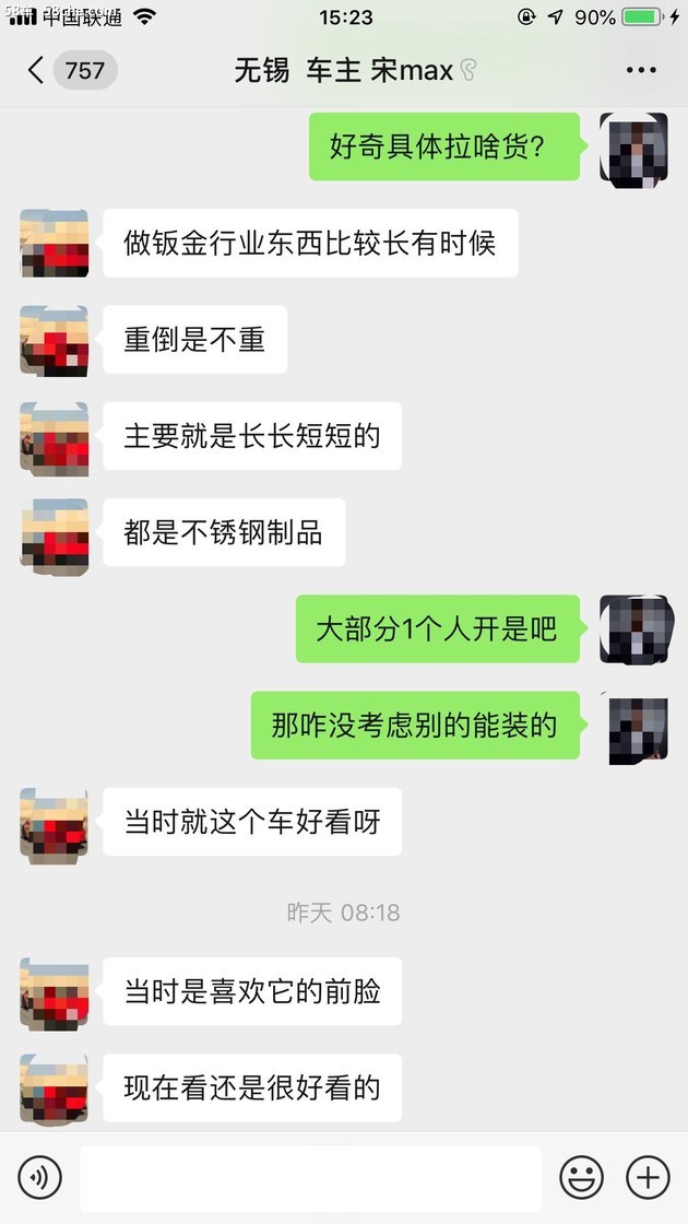 硬核口碑:比亚迪宋MAX很能打吗?