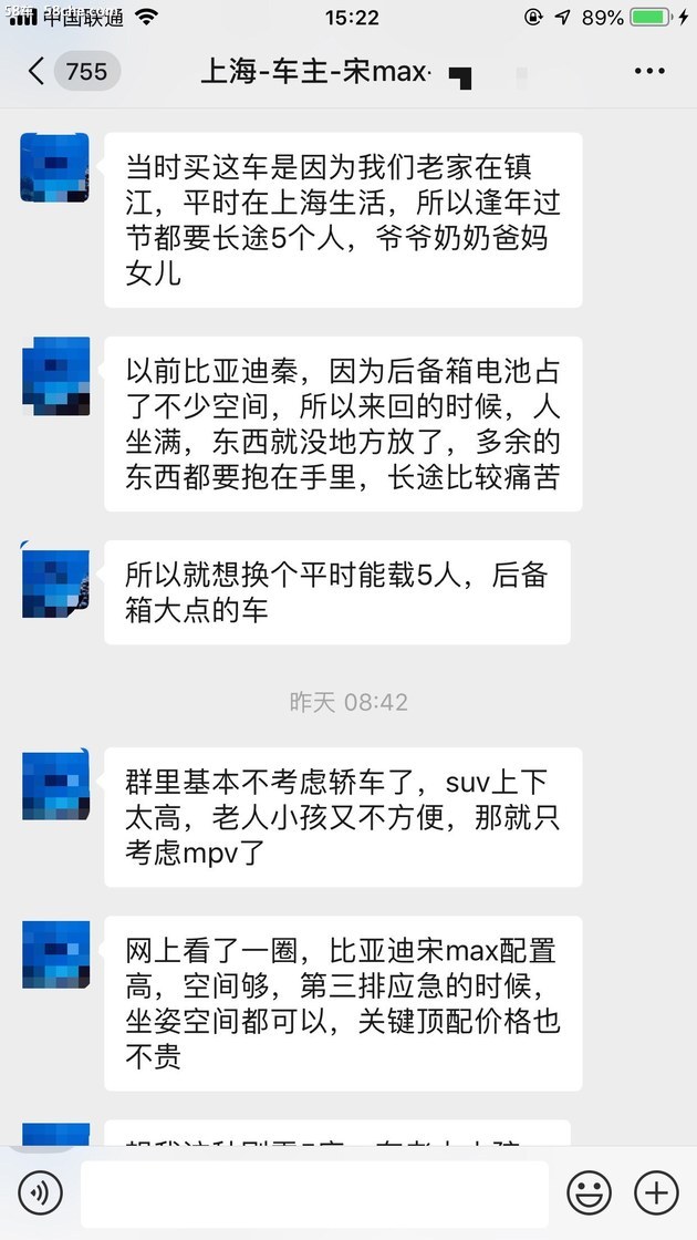 硬核口碑:比亚迪宋MAX很能打吗?