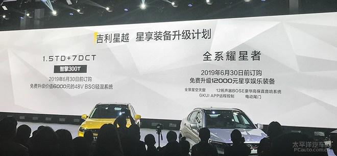 吉利星越选哪款?推荐350T 两驱驭星者