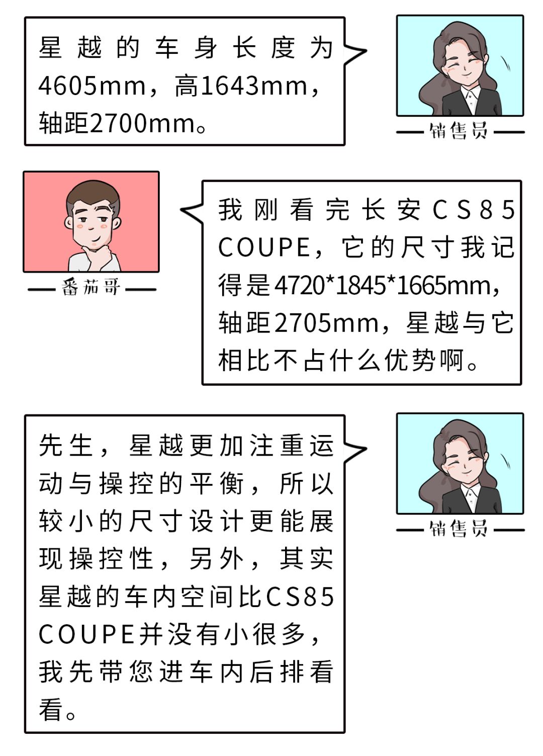 吉利最贵SUV刚上市,到底值不值得入手?听听4S店销售怎么说