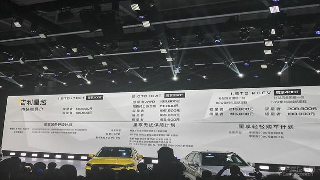 吉利星越选哪款?推荐350T 两驱驭星者
