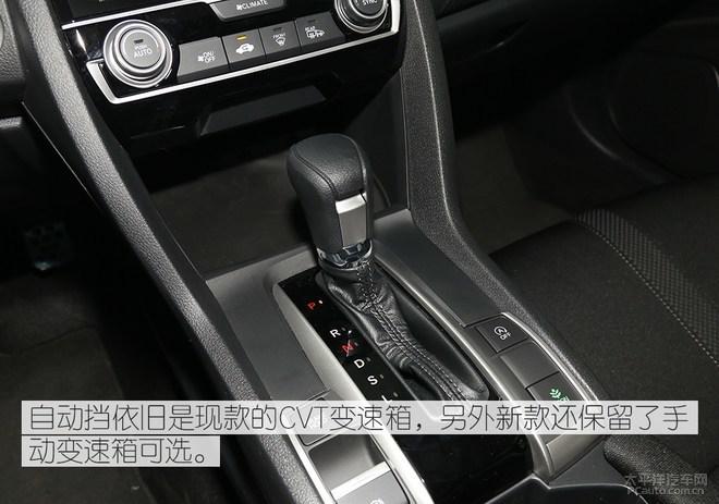 黑色装饰/中置排气,到店实拍东本新思域