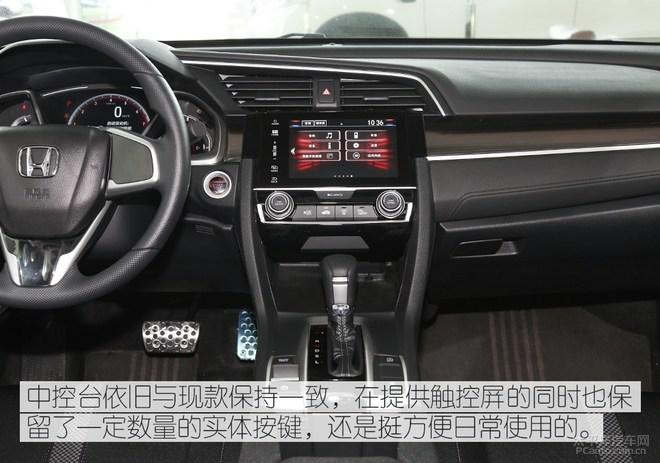 黑色装饰/中置排气,到店实拍东本新思域