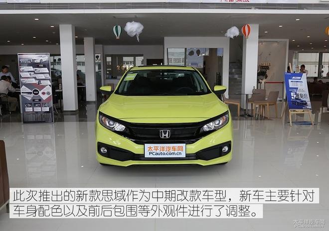 黑色装饰/中置排气,到店实拍东本新思域