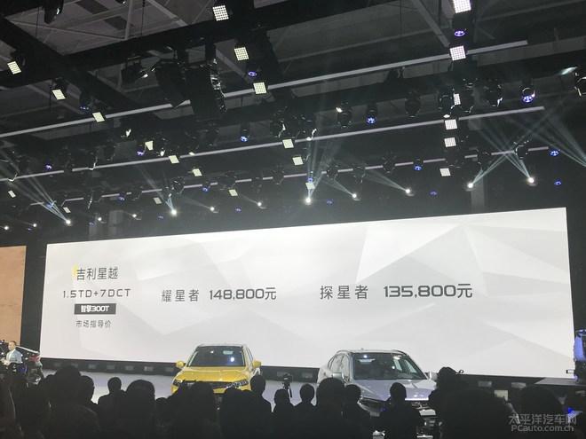 吉利星越选哪款?推荐350T 两驱驭星者
