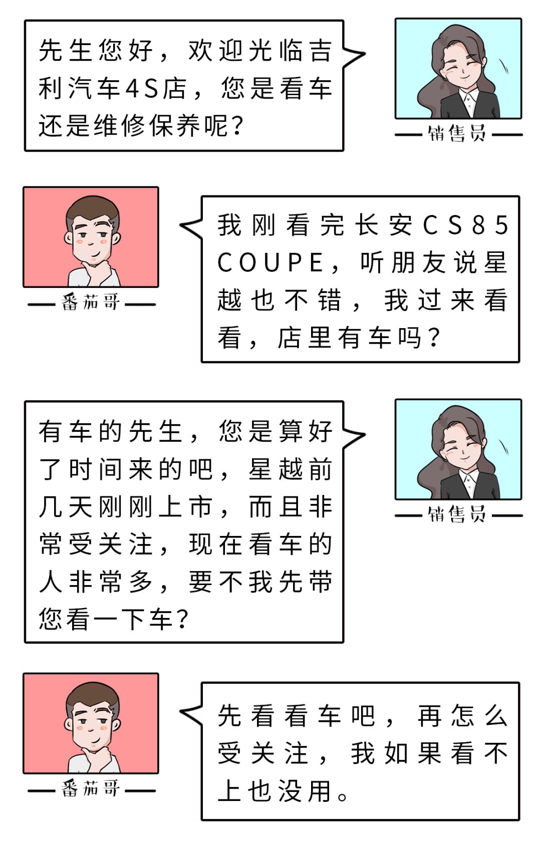 吉利最贵SUV刚上市,到底值不值得入手?听听4S店销售怎么说