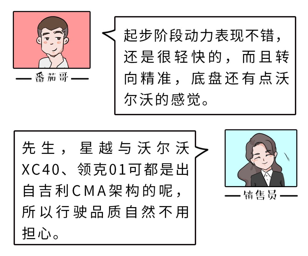 吉利最贵SUV刚上市,到底值不值得入手?听听4S店销售怎么说