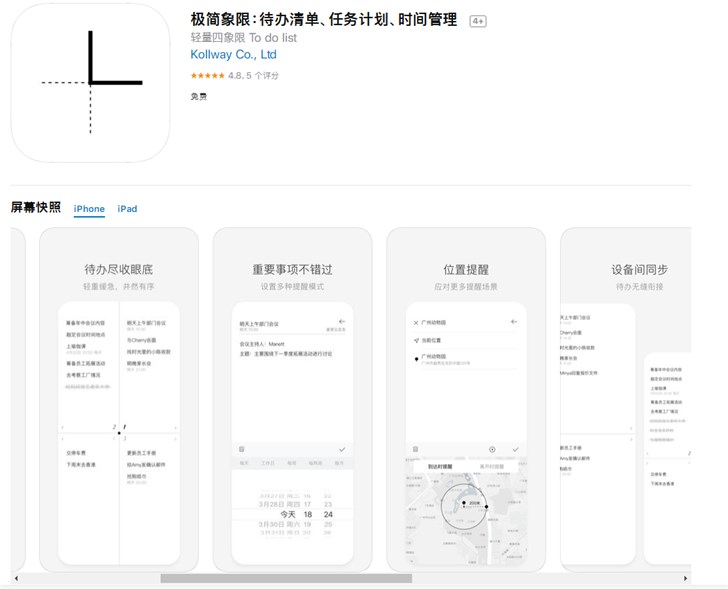 免费的时间安排计划表app ccf4-hwzkfpt9455473.jpg
