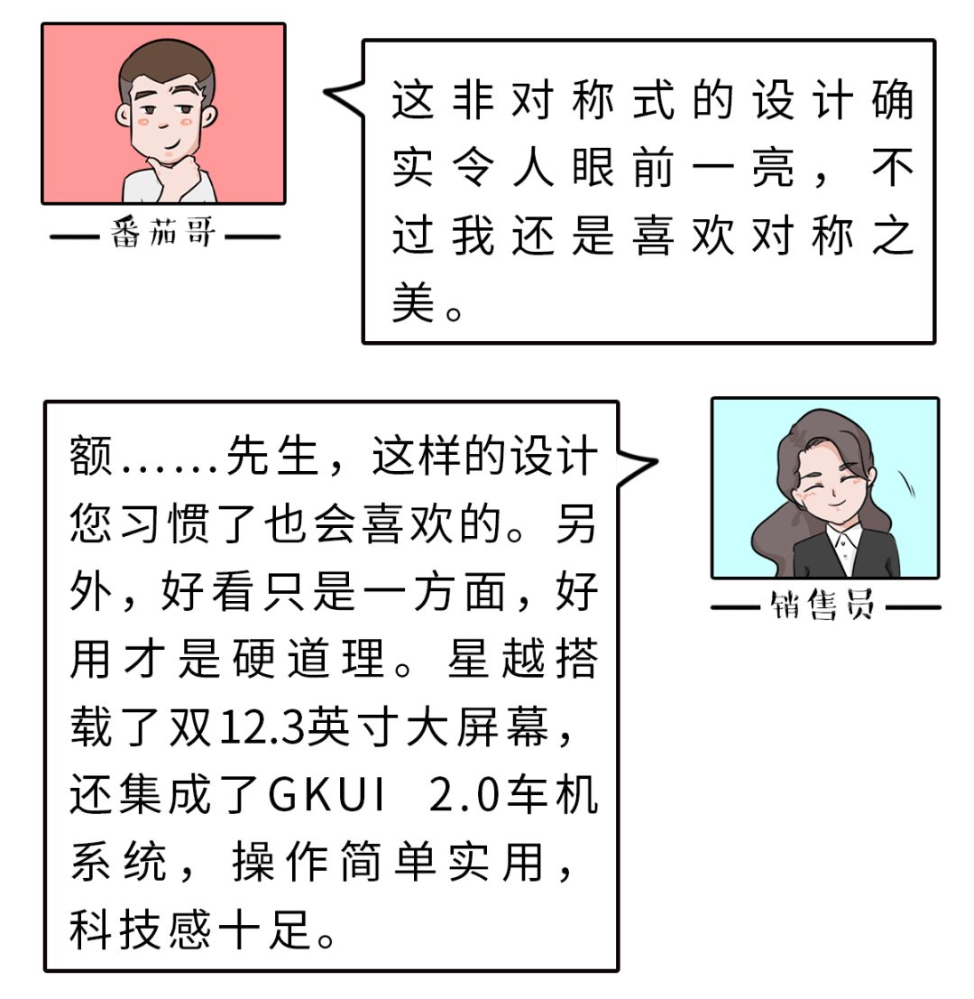 吉利最贵SUV刚上市,到底值不值得入手?听听4S店销售怎么说