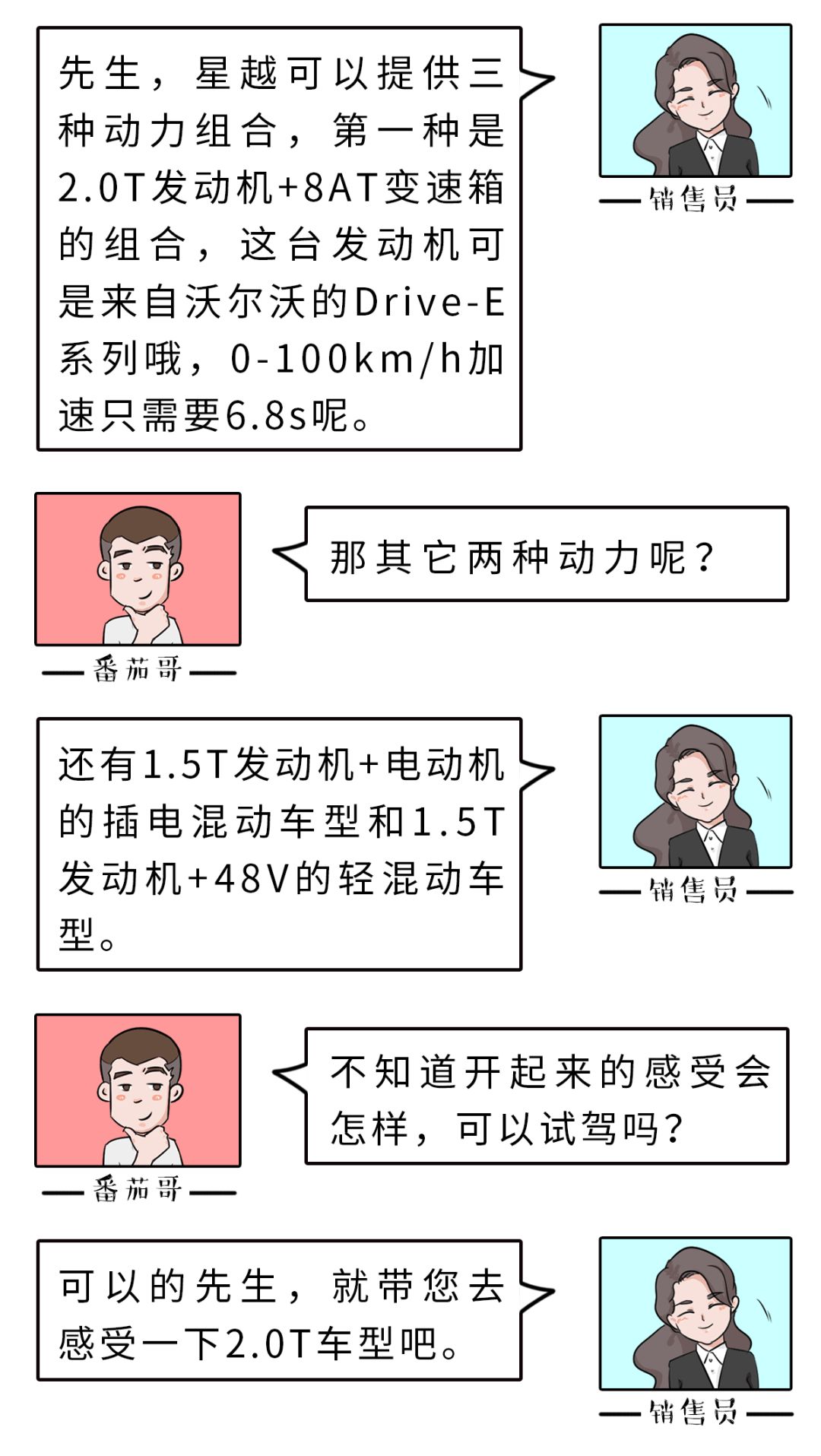 吉利最贵SUV刚上市,到底值不值得入手?听听4S店销售怎么说