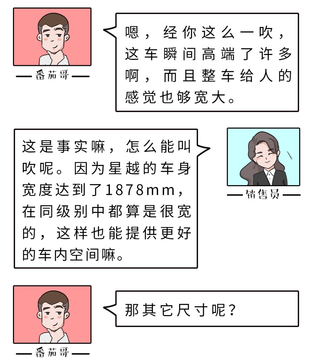吉利最贵SUV刚上市,到底值不值得入手?听听4S店销售怎么说