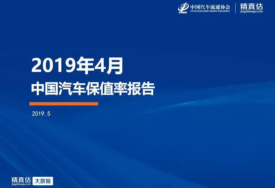 4月保值率报告，宝马保值率大涨，奔驰受“漏油门”事件影响下滑