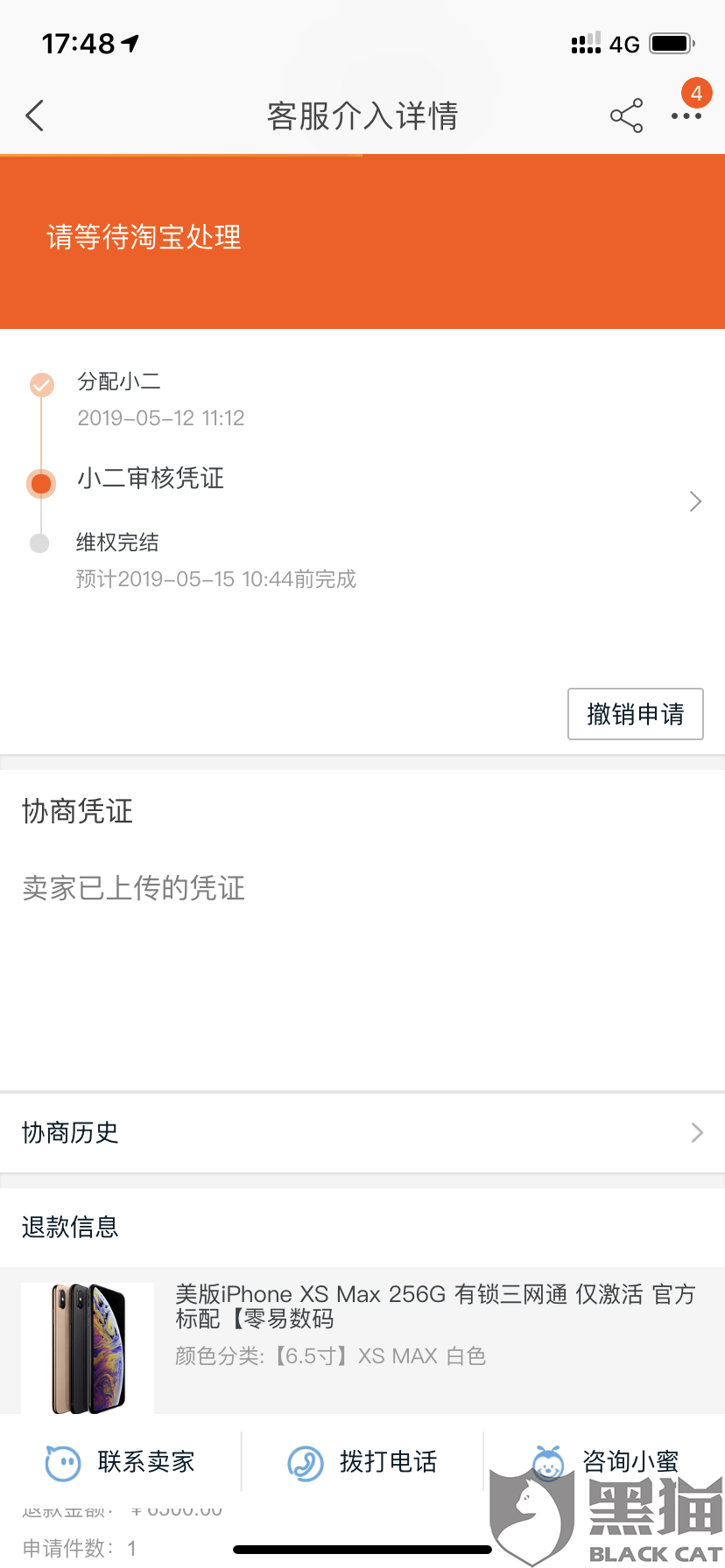 微博投诉别人别人会知道我是谁吗 fb7c-hwzkfpu1183867.png