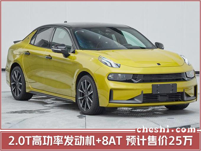 领克年内再推5款新车 高性能轿跑SUV全都有-图2
