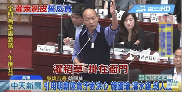 高雄市长韩国瑜。(图片来源:台湾“中时电子报”)