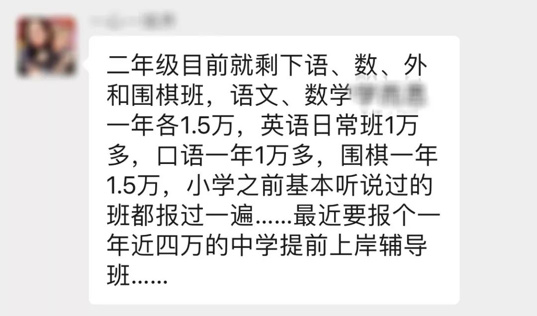 中国“顶级焦虑中产老母”图鉴