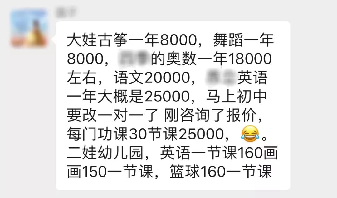 中国“顶级焦虑中产老母”图鉴 中国“顶级焦虑中产老母”图鉴