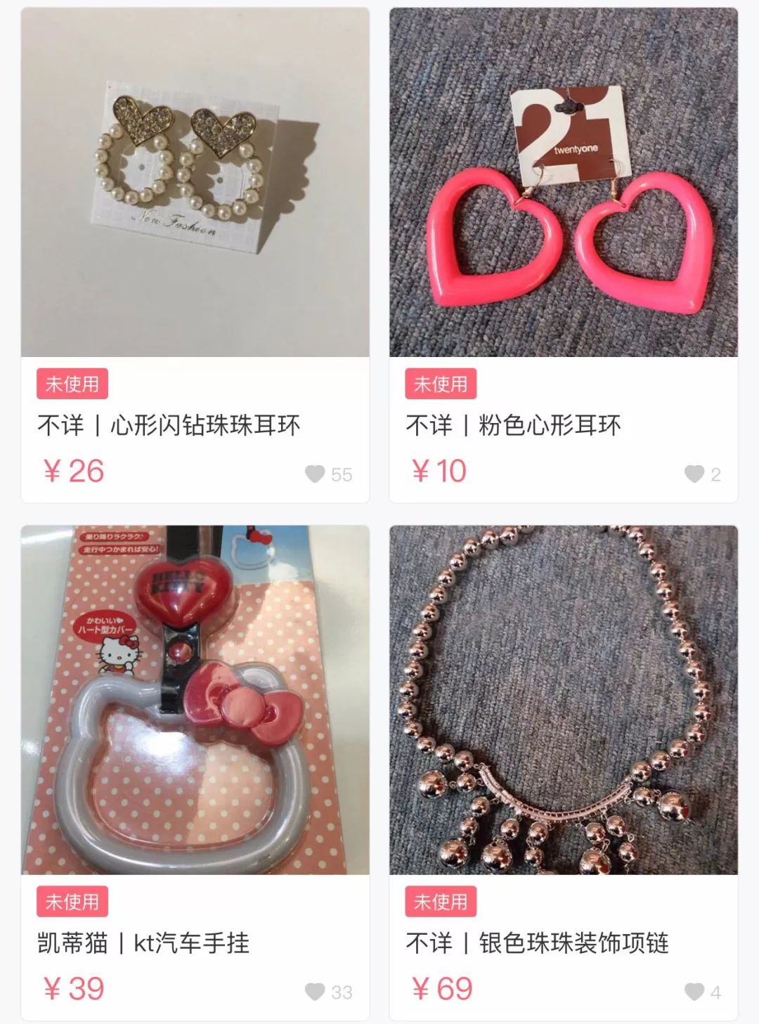 女明星贩出清闲置,才是在展示真实品位 女明星贩出清闲置,才是在展示真实品位