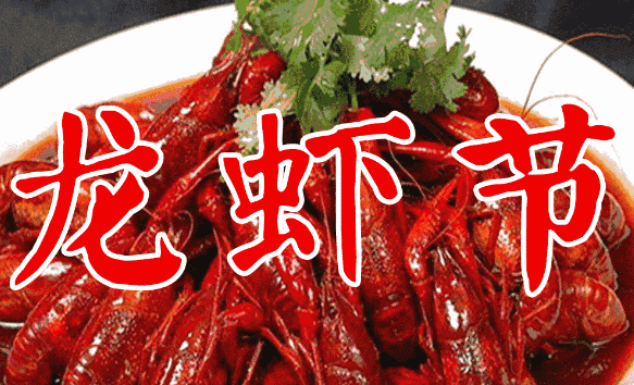 泰和首届小龙虾文化旅游节本周末开启，想吃“霸王虾”的看过来！