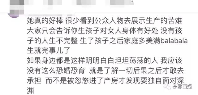 为她打CALL！终于有女星勇敢说出生娃的屎尿屁真相，看完想哭