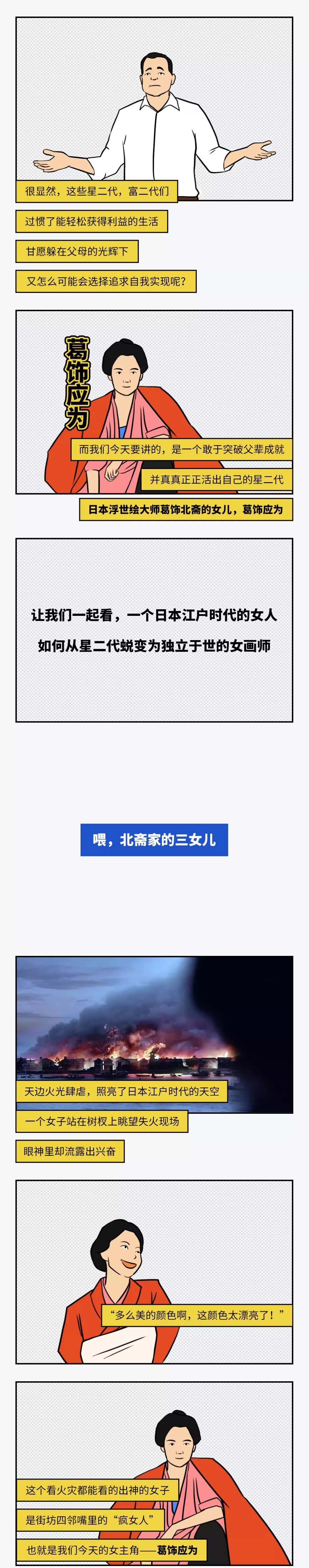 被离婚，逛艺伎馆，日本浮世绘唯一一位女画师活成传奇 | 意外