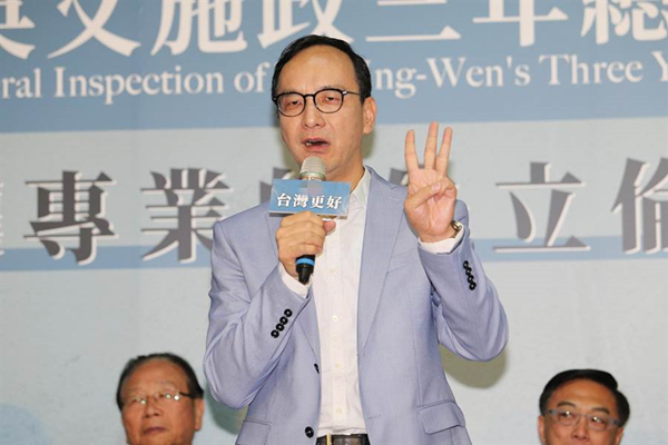 朱立伦。(图片来源:台湾“中时电子报”)