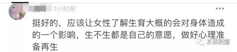 为她打CALL！终于有女星勇敢说出生娃的屎尿屁真相，看完想哭