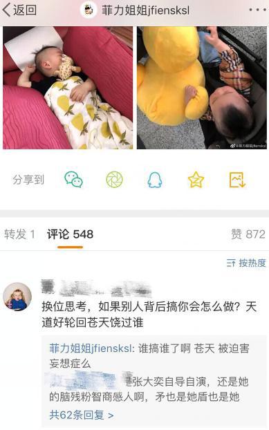 两位超级网红雪梨张大奕开撕,曾经的姐妹花只是塑料友情?