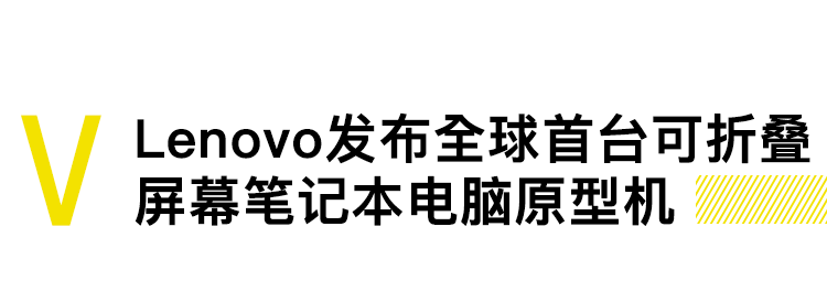 首款折叠屏电脑公布，罗素兄弟下一作或是神奇四侠｜直男Daily