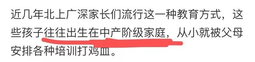 中国“顶级焦虑中产老母”图鉴 中国“顶级焦虑中产老母”图鉴