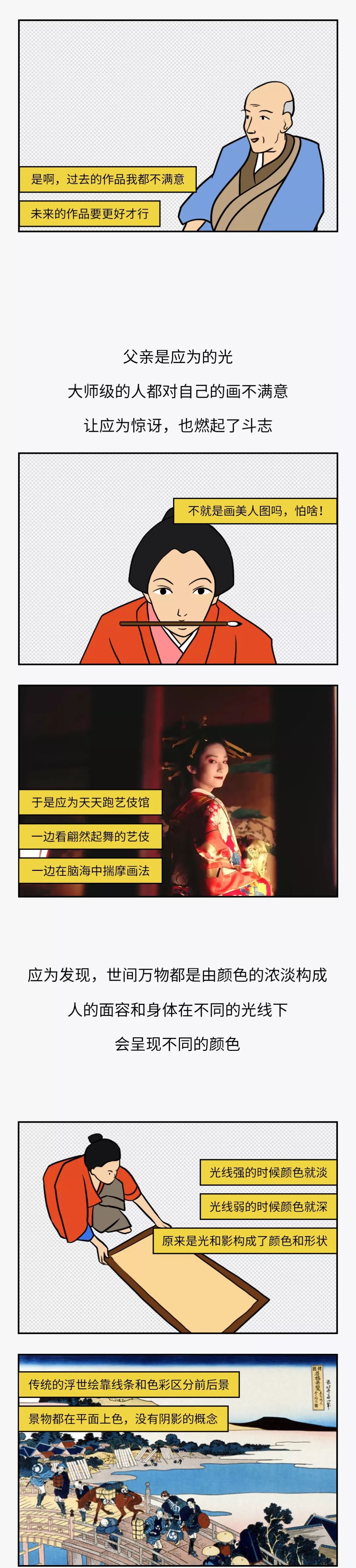 被离婚，逛艺伎馆，日本浮世绘唯一一位女画师活成传奇 | 意外