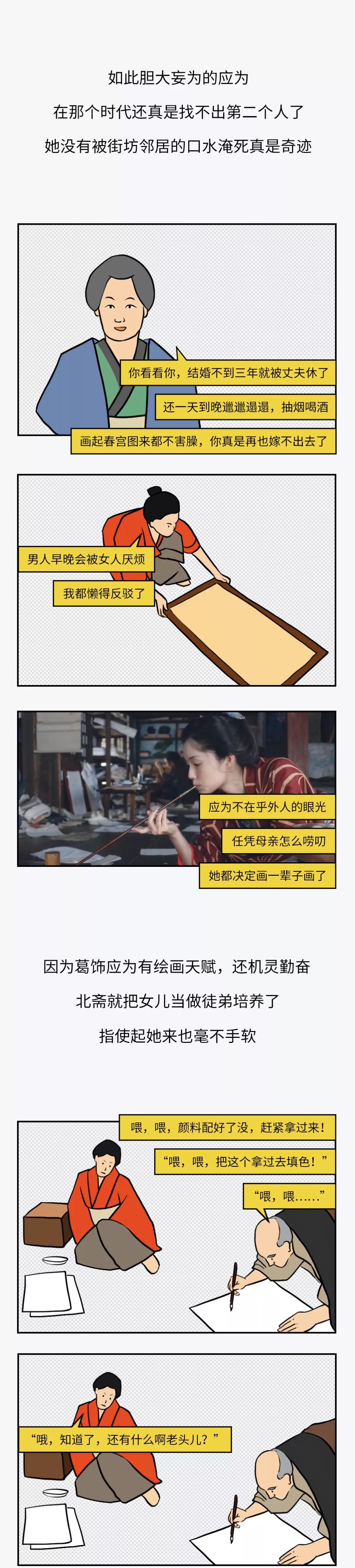 被离婚，逛艺伎馆，日本浮世绘唯一一位女画师活成传奇 | 意外