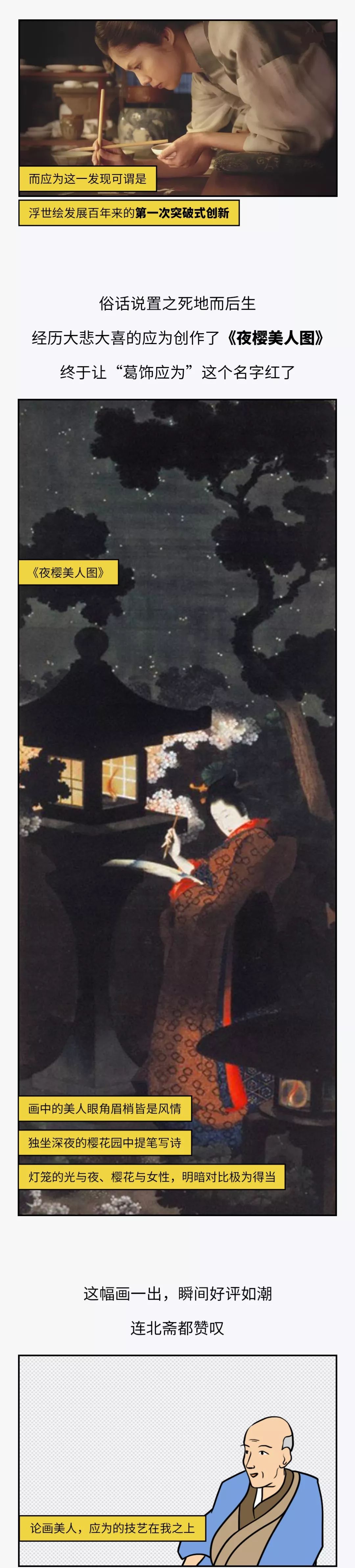 被离婚，逛艺伎馆，日本浮世绘唯一一位女画师活成传奇 | 意外