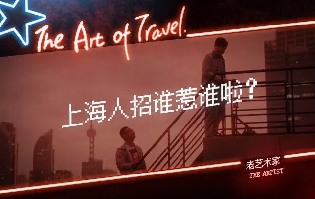 我一看,就知道你是上海人 我一看,就知道你是上海人