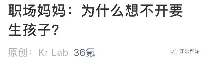 为她打CALL！终于有女星勇敢说出生娃的屎尿屁真相，看完想哭