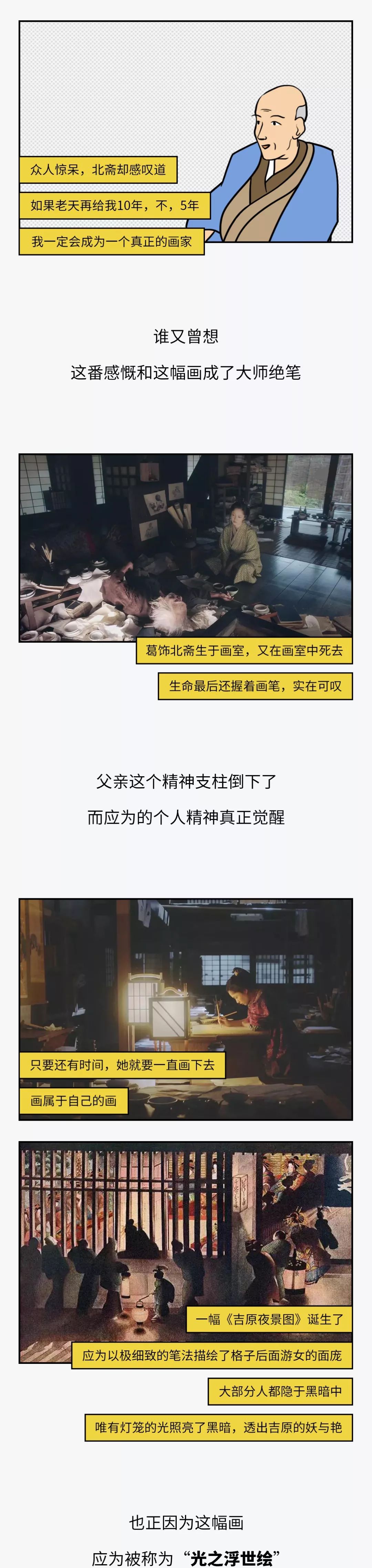 被离婚，逛艺伎馆，日本浮世绘唯一一位女画师活成传奇 | 意外