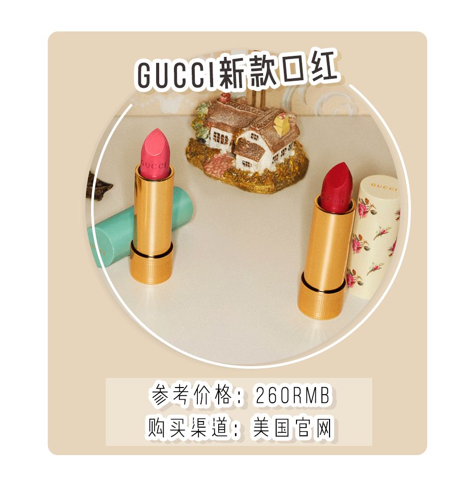 GUCCI最新口红，真是艺高人胆大啊
