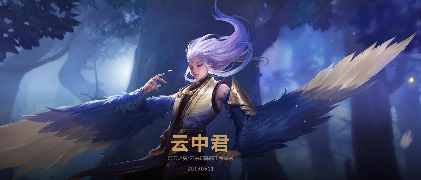 王者荣耀:云中君与瑶的爱情太黑暗 揭示东皇太一与鬼谷子的博弈