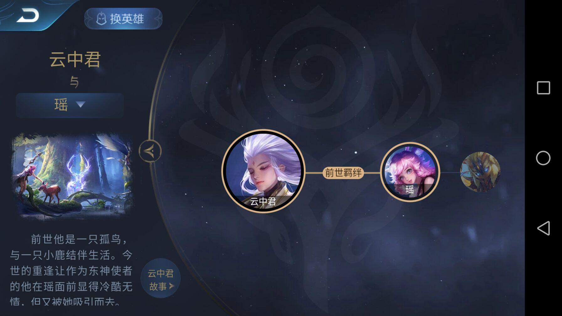 王者荣耀:云中君与瑶的爱情太黑暗 揭示东皇太一与鬼谷子的博弈