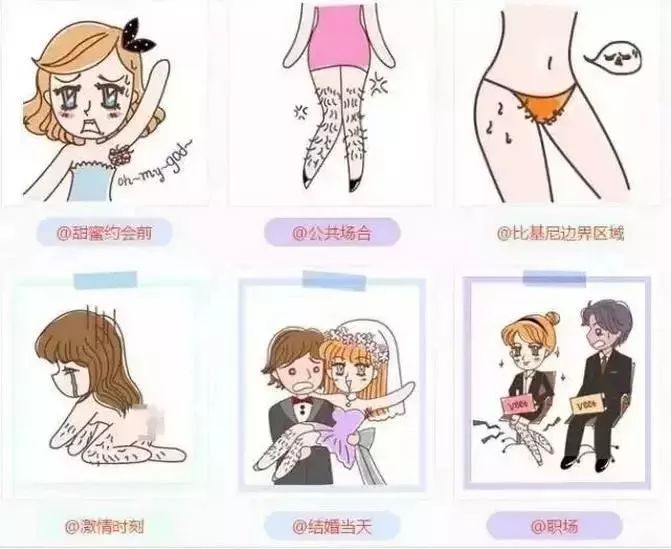 别人花了几千的冰点脱毛，我用了不到一百块就做到了！