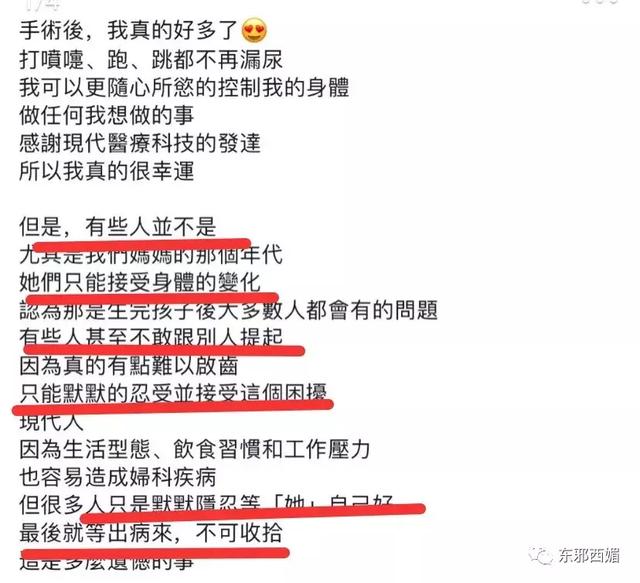 为她打CALL！终于有女星勇敢说出生娃的屎尿屁真相，看完想哭