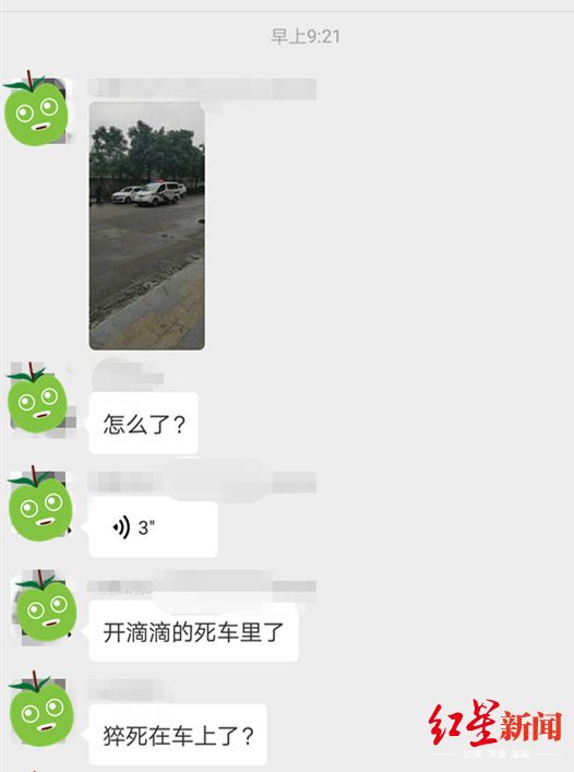 成都一滴滴司机车内死亡，被发现时车还未熄火，亲属自责：忽略了救命微信