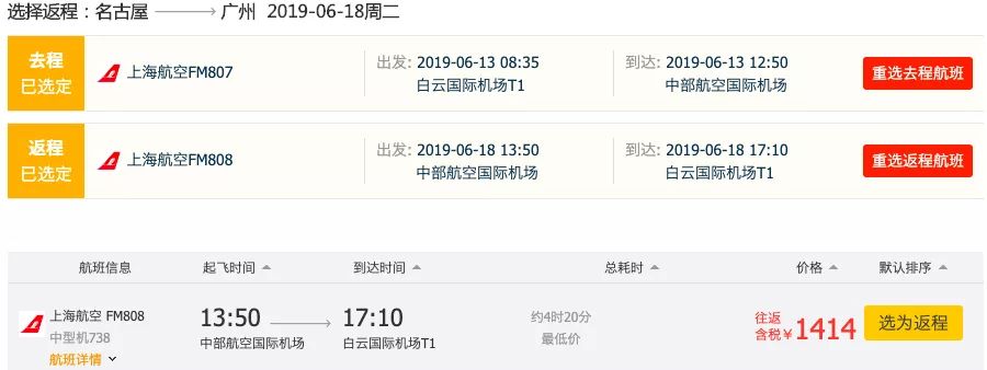 653元飞台湾马来西亚！414元飞泰国！日本欧洲劲爆低价！