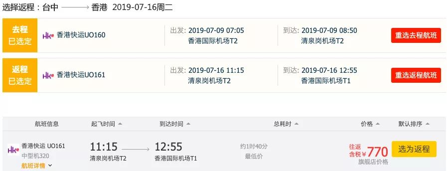 653元飞台湾马来西亚！414元飞泰国！日本欧洲劲爆低价！