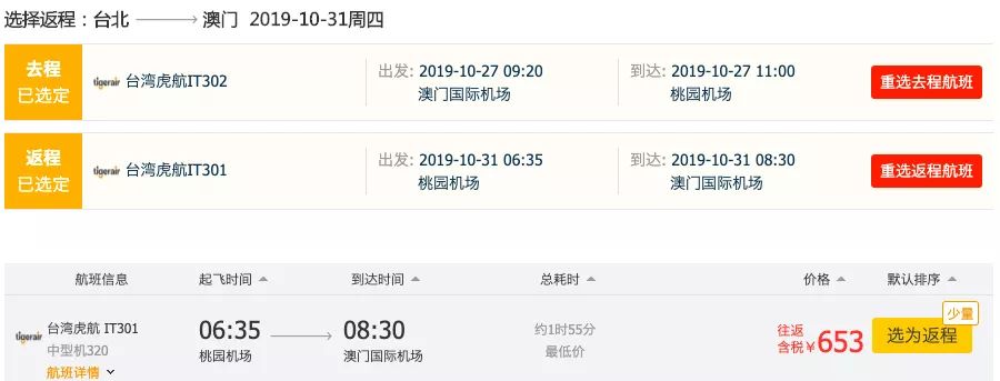 653元飞台湾马来西亚！414元飞泰国！日本欧洲劲爆低价！