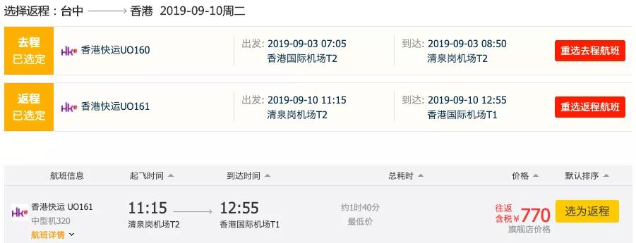 653元飞台湾马来西亚！414元飞泰国！日本欧洲劲爆低价！