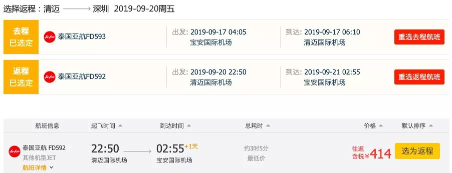 653元飞台湾马来西亚！414元飞泰国！日本欧洲劲爆低价！