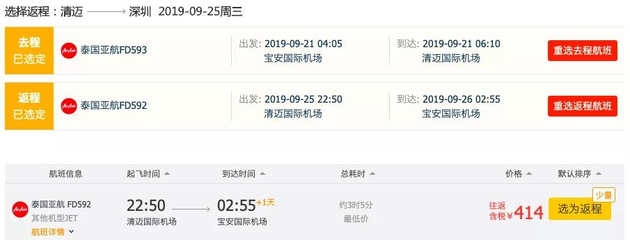 653元飞台湾马来西亚！414元飞泰国！日本欧洲劲爆低价！