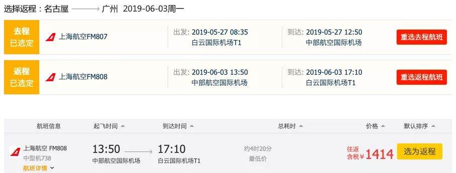 653元飞台湾马来西亚！414元飞泰国！日本欧洲劲爆低价！